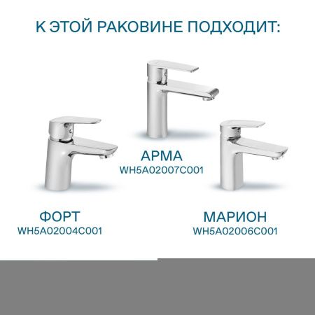 Раковина из сантехнического фарфора Santek Коралл WH110225 80х50 накладная цвет белый