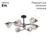 Люстра потолочная Omnilux Moncalvo (Монцалво) OML-95307-06