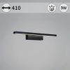 Подсветка для зеркал Reluce 06796-0.2-405