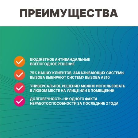 Беспроводная кнопка вызова помощи (уличная) Dstrana  А310