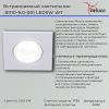 Светильник точечный Reluce 81110-9.0-001 LED5W WT