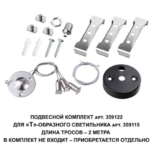 Светильник-соединитель Novotech Bits (Битс) 359115 - фото 3
