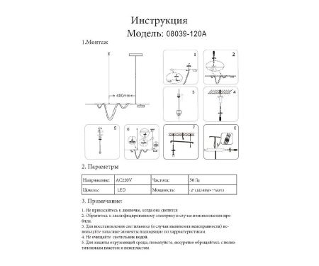 Светильник подвесной Kink Light Кайли 08039K-120A,19