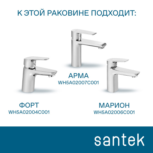 Раковина Santek Балтика 81 см WH501524 накладная цвет белый - фото 4