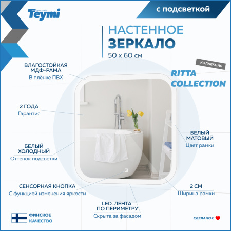 Зеркало в ванную Teymi Ritta Collection T20246 50х60