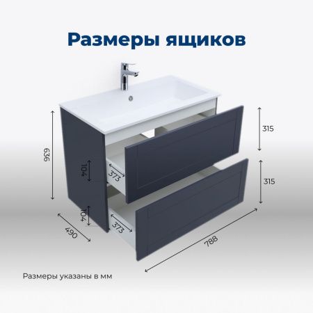 Тумба под раковину Aquanet Терра 00313245 80х50 подвесная цвет синий