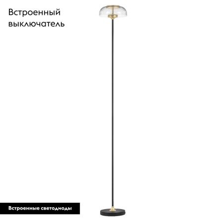 Торшер Lightstar Acrile (Ацриле) 738773