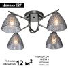 Люстра потолочная Escada Adonis (Адонис) 659/4PL Black