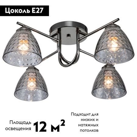 Люстра потолочная Escada Adonis (Адонис) 659/4PL Black