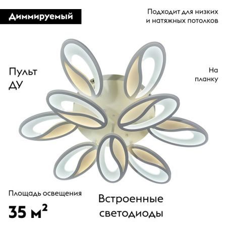 Люстра потолочная Escada Grain (Граин) 10222/9LED 139W