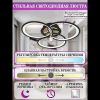 Люстра потолочная Natali Kovaltseva Dorian (Дориан) LED LAMPS 81362