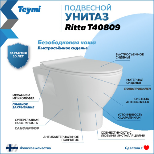 Унитаз Teymi Ritta T40809 подвесной - фото 2
