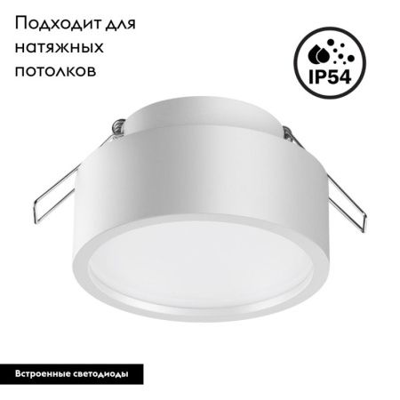 Светильник встраиваемый Novotech May (Маы) 358903