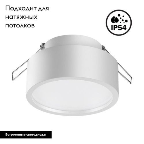 Светильник встраиваемый Novotech May (Маы) 358903 - фото 2