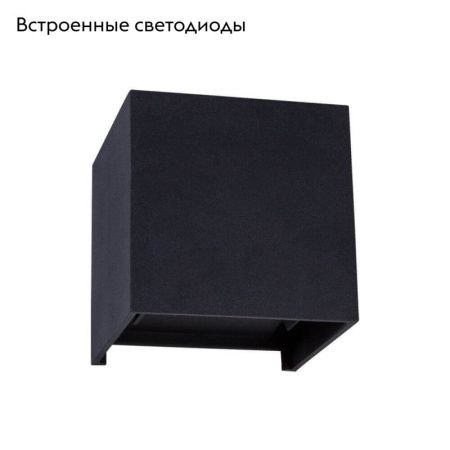 Уличный настенный светодиодный светильник Arte Lamp RULLO (РУЛЛО) A1414AL-1GY