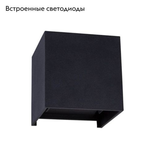 Уличный настенный светодиодный светильник Arte Lamp RULLO (РУЛЛО) A1414AL-1GY - фото 2