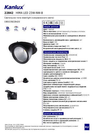 Светильник встраиваемый Kanlux Hima (Хима) 22842