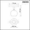 Трековый светильник Novotech Flum (Флум) 358393