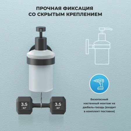 Дозатор Wellsee Finishing Touch 182512000