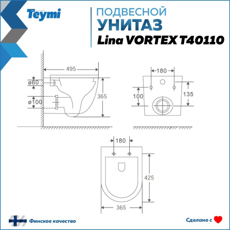 Унитаз подвесной Teymi Lina T40110 белый с сиденьем микролифт безободковый смыв торнадо