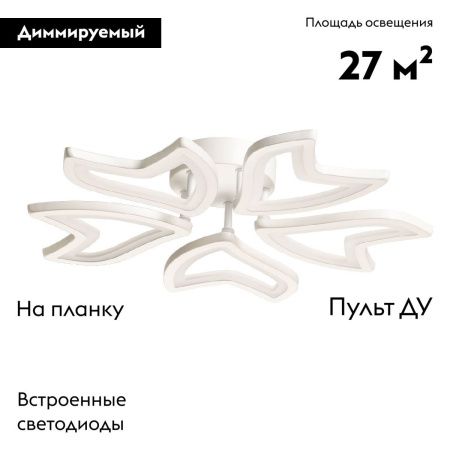 Люстра потолочная De Markt Мадлен 424018905