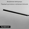 Трековый светодиодный светильник Elektrostandard X-Line (КС-Лине) 4690389161551