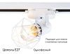 Трековый однофазный светильник Ambrella Light Track System (Трацк Сыстем) GL5001