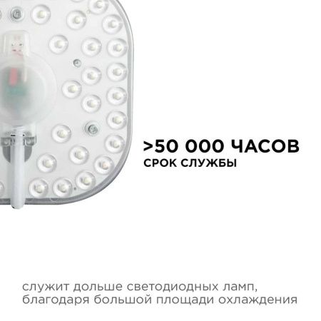 Светодиодный модуль со встроенным драйвером Apeyron 46054