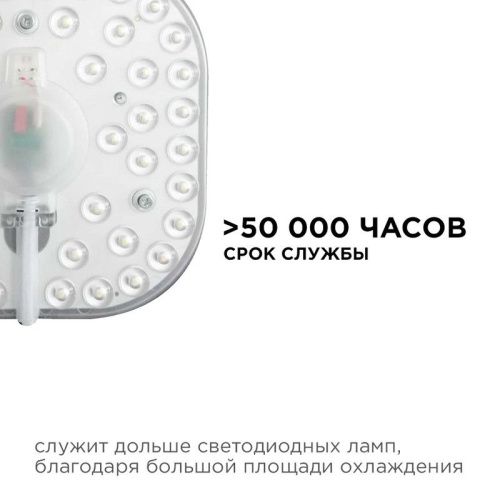 Светодиодный модуль со встроенным драйвером Apeyron 47150 - фото 5
