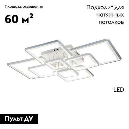 Люстра потолочная Escada Plain (Плаин) 10286/8LED