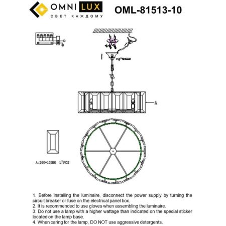 Люстра подвесная Omnilux Noventa (Новента) OML-81513-10