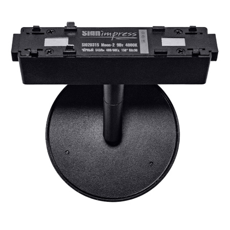 Трековый светильник SignImpress SI020315