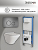 Инсталляция + кнопка смыва + унитаз Grossman Style 97.4440S.05.42M