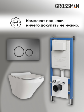 Инсталляция + кнопка смыва + унитаз Grossman Style 97.4440S.05.42M