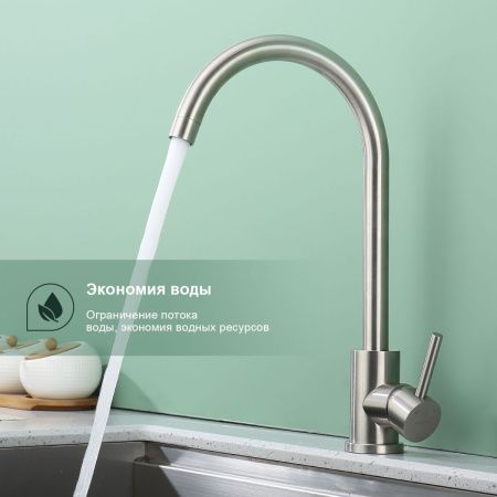 Смеситель для кухни Splenka S201 S201.40.05 на мойку сатин
