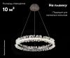 Люстра подвесная Kink Light Лаура 08243,12A