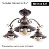 Люстра потолочная Arte Lamp Grazioso (Гразиосо) A4577PL-3CK