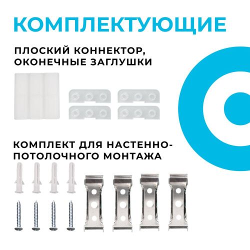 Светильник-коннектор Х-образный Apeyron 30-15 - фото 3