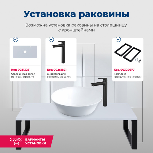 Раковина Aquanet Smart 42 см SMART-1 накладная цвет белый - фото 5