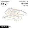 Люстра потолочная Ambrella Light Original (Оригинал) FA587