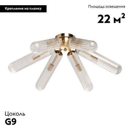 Люстра потолочная De Markt Олимпия 106011806