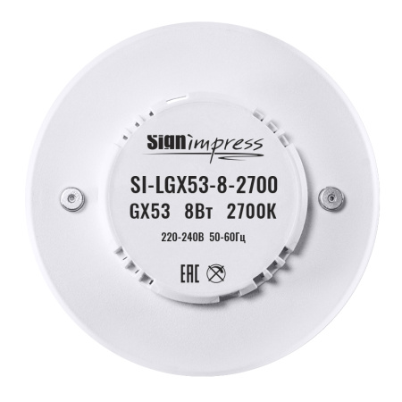 Лампа светодиодная SignImpress SI-LGX53-8-2700