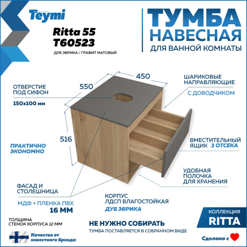 Тумба под раковину Teymi Ritta T60523 55х45х52 подвесная цвет дуб/графит - фото 2