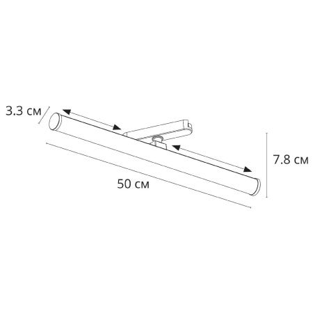 Трековый магнитный светильник Arte Lamp Rapid (Рапид) A6165PL-1WH