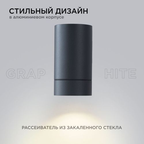 Уличный настенный светильник Apeyron Graphite (Грапхите) 11-118 - фото 3
