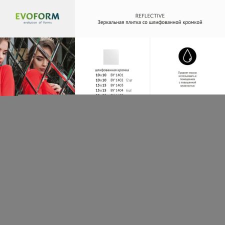 Зеркальная плитка Evoform Reflective BY 1418 30х30