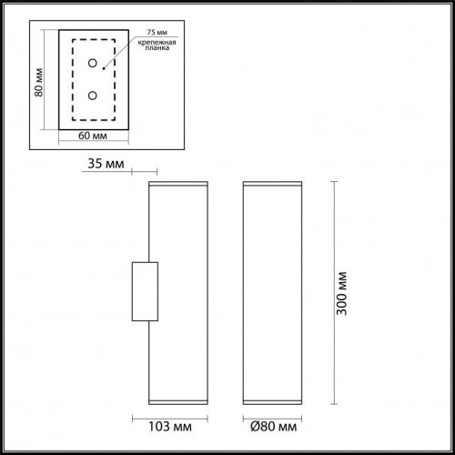 Бра Odeon Light Dario (Дарио) 3833/2WB - фото 4