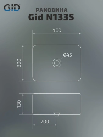 Раковина керамическая Gid Geométrico 51238 40х30 накладная цвет белый без отверстий под смеситель