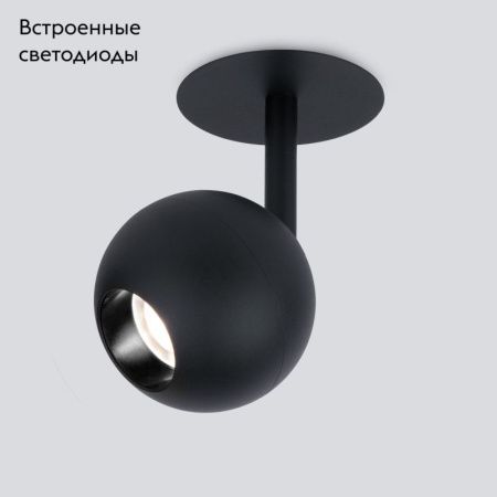 Светильник встраиваемый Elektrostandard Ball (Балл) 4690389169823