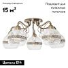 Люстра потолочная Myfar Frank (Франк) MR1651-5C